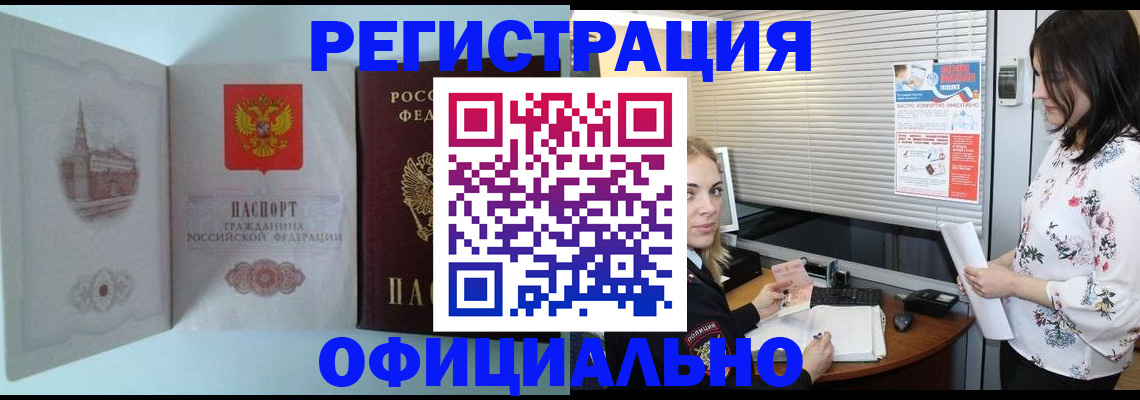 временная регистрация поиск в Якутске