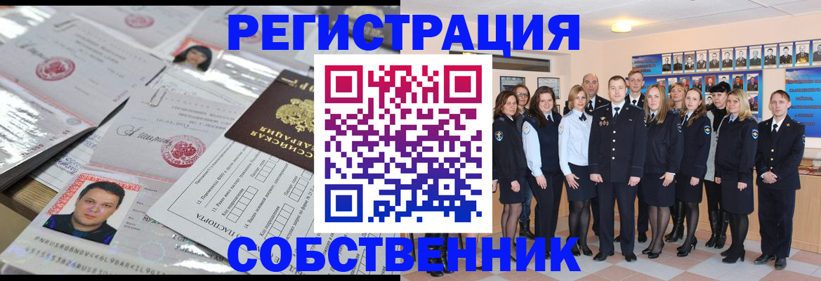 прописка штамп в Якутске