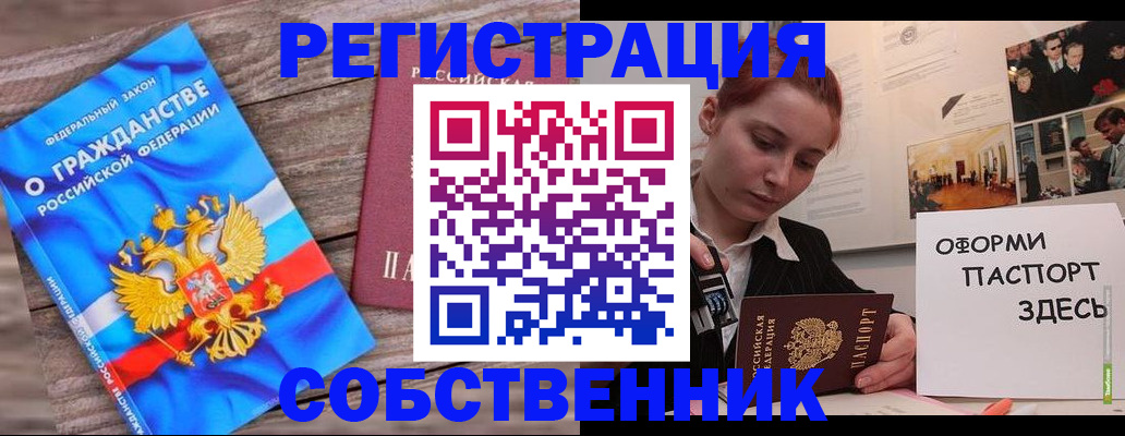 миграционный учет в Якутске